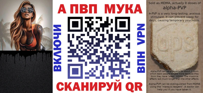 APVP Соль Абинск