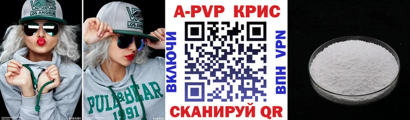 Альфа ПВП VHQ  купить наркотик  Абинск 