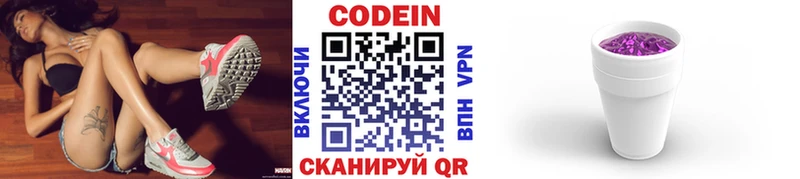 цены наркотик  Абинск  Codein напиток Lean (лин) 