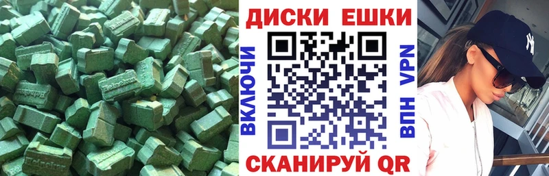 хочу наркоту  Абинск  Ecstasy VHQ 