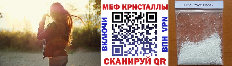 Мефедрон mephedrone  купить наркотик  Абинск 
