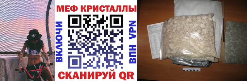 Меф мяу мяу кристаллы Абинск