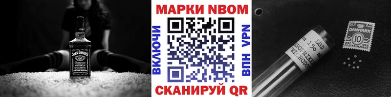 Марки NBOMe 1500мкг  купить наркотики сайты  OMG   Абинск 